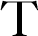  T 